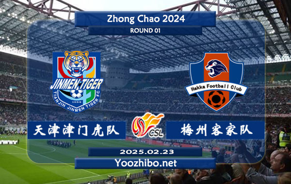 天津津门虎队vs梅州客家队赛事前瞻分析：津门虎进攻不错