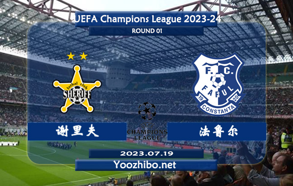 谢里夫vs法鲁尔赛事前瞻分析：谢里夫近期防守防守表现惊艳