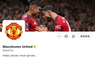 又整活！曼联社媒改简介：被恨、被爱，从未被无视