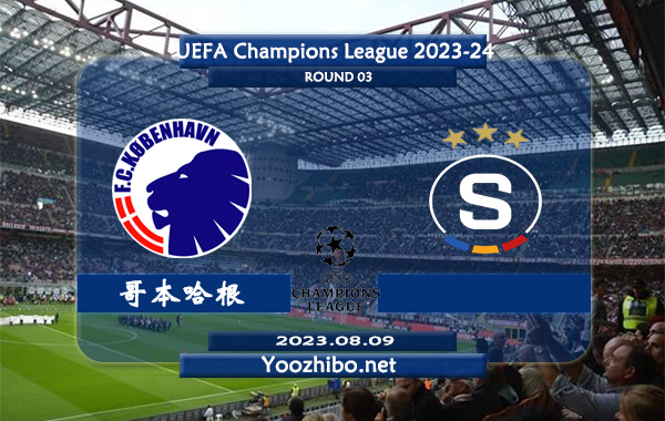哥本哈根vs布拉格斯巴达赛事前瞻分析：哥本哈根新赛季联赛豪取三连胜
