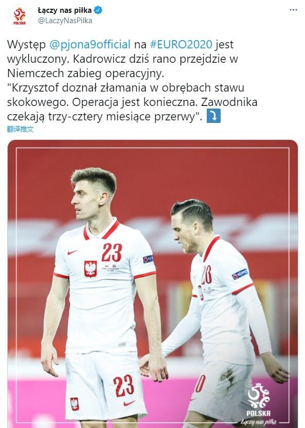 官方: 皮亚特克因伤缺阵三到四个月, 无缘欧洲杯