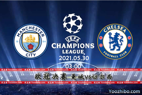 曼城vs切尔西赛事前瞻分析：切尔西攻防兼备志在必得