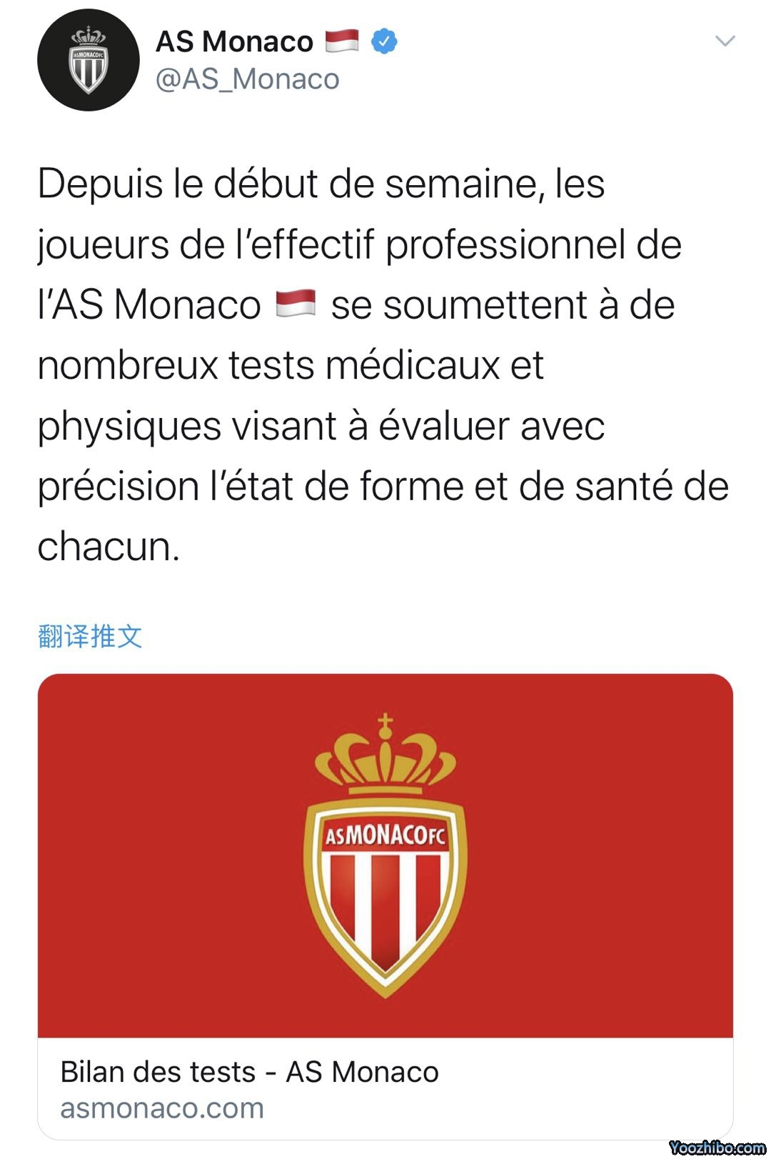 摩纳哥队两人感染新冠已康复 检测一人为阳性！