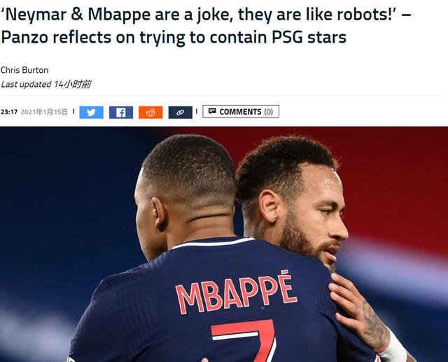 对手后卫：姆巴佩和内马尔像机器人，根本防不住啊