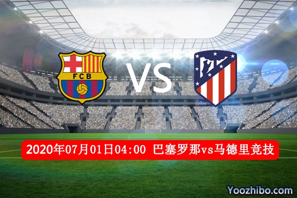 巴萨vs马竞赛事前瞻分析：梅西必捍卫主场有望进第700个球