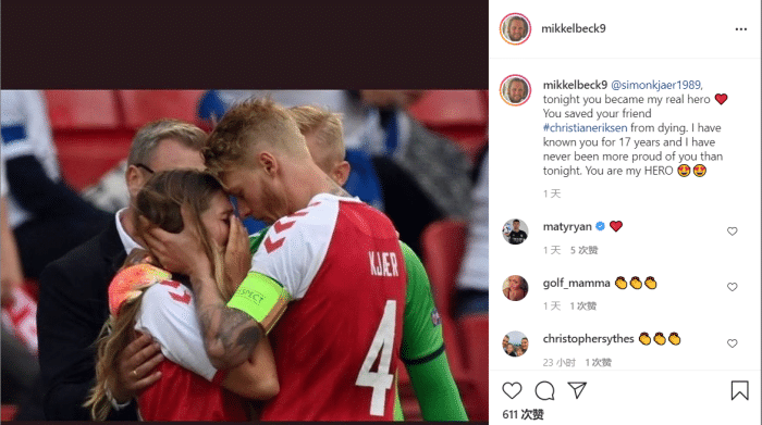 经纪人：克亚尔是我的英雄，他拯救了埃里克森的命