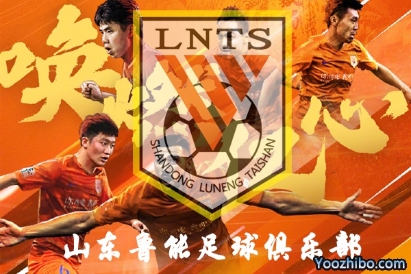 2020-21赛季山东鲁能球员名单一览