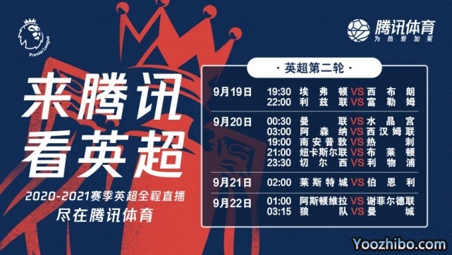 <a href=/zuqiugaoqing/yingchao/ target=_blank class=infotextkey>英超</a>转播权落户腾讯