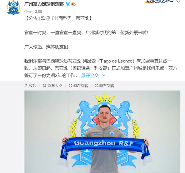 恒大两兄弟！富力官宣新外援顶替扎哈维，深圳队秀出28名足球宝贝