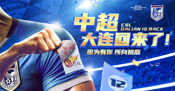 FIFA 若认定英博为大连人继承者，会被债务压垮？