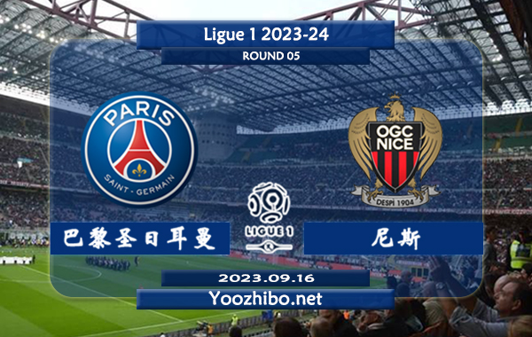 巴黎圣日耳曼vs尼斯赛事前瞻分析：巴黎圣日耳曼近期有所回暖