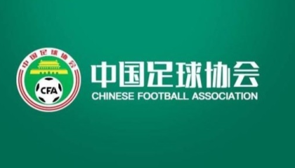 各俱乐部队名不得超过4个汉字，球员薪资、各队支出受限