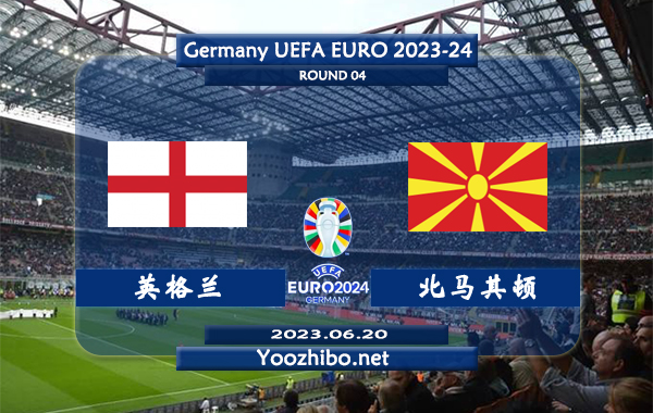 英格兰vs北马其顿赛事前瞻分析：英格兰已取得小组赛3连胜