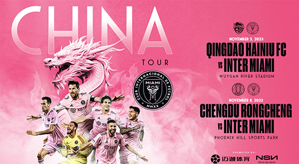 青岛海牛拼了！一周4赛，旅途超5000公里，迎战梅西申花巴拿马