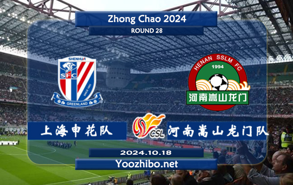 上海申花队vs河南嵩山龙门队赛事前瞻分析：上海申花主场能力出色