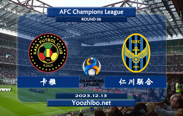 卡雅vs仁川联合赛事前瞻分析：仁川联防守能力有所下滑