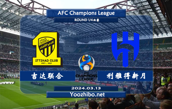 吉达联合vs利雅得新月赛事前瞻分析：利雅得新月攻防俱佳表现独一档