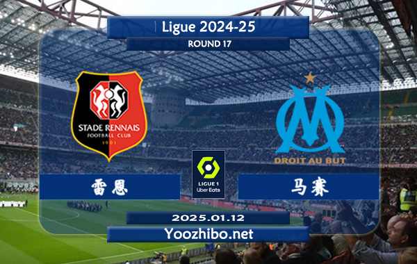 雷恩vs马赛赛事前瞻分析：雷恩本赛季球队引援力度很大