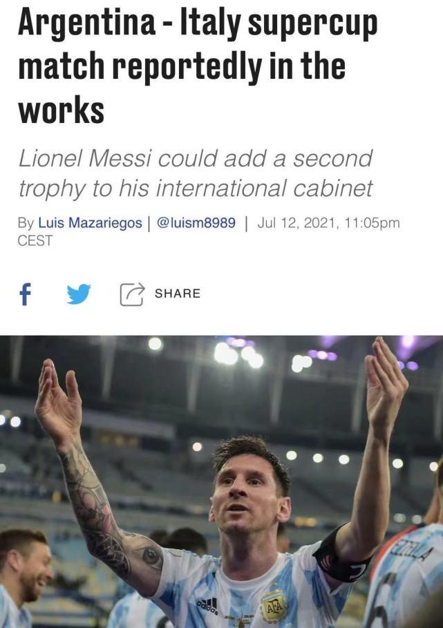 期待！曝首届“欧美杯”明年举办！阿根廷意大利参赛，第2届扩军到4队