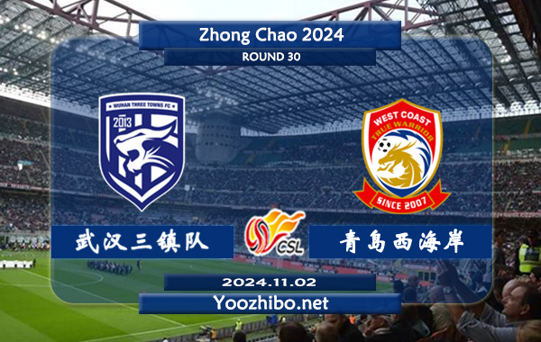 武汉三镇队vs青岛西海岸赛事前瞻分析：武汉三镇队该队遇到资金问题