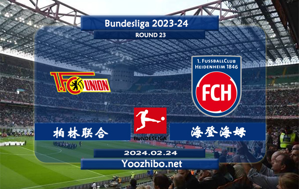 柏林联合vs海登海姆赛事前瞻分析：柏林联合近期状态有所提升