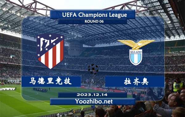 马德里竞技vs拉齐奥赛事前瞻分析：马竞半场有球能力不俗