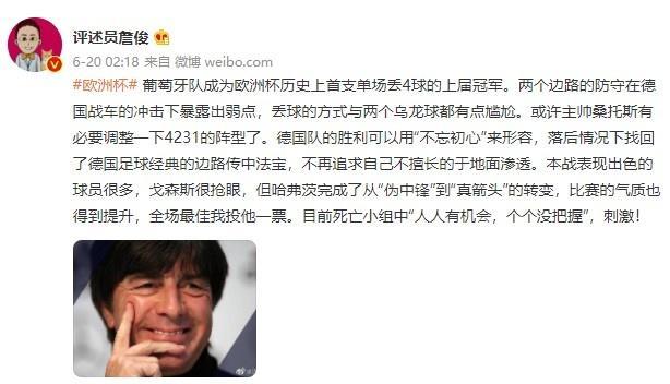 詹俊: 死亡小组“人人有机会, 个个没把握”