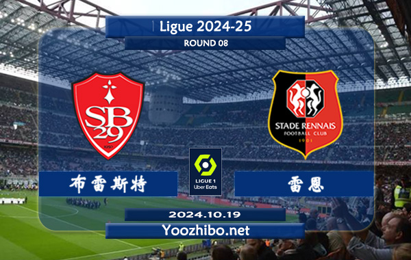 布雷斯特vs雷恩赛事前瞻分析：布雷斯特分胜负能力提升明显