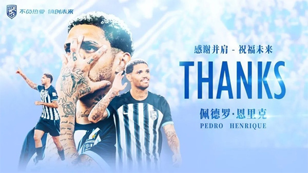 前中超冠军卖血求生 官宣外援离队净赚70万欧缓解压力