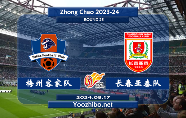 梅州客家队vs长春亚泰队赛事前瞻分析：梅州客家进攻提升不少